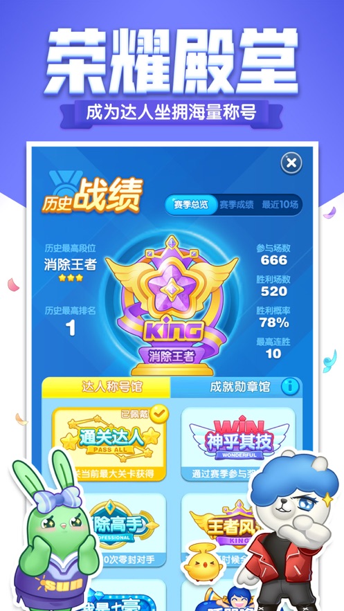 消除者联盟