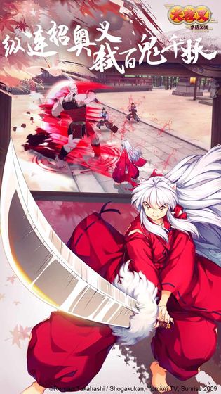 犬夜叉-奈落之战