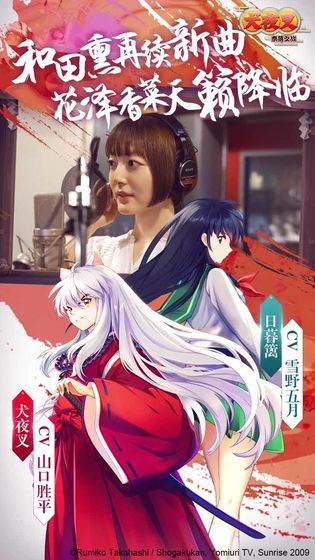 犬夜叉-奈落之战