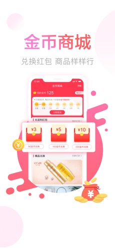 羊毛省钱