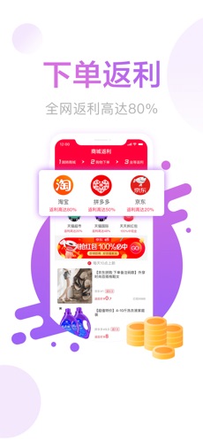羊毛省钱