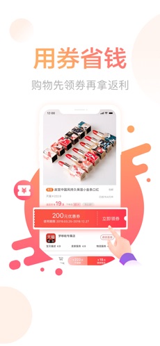 羊毛省钱