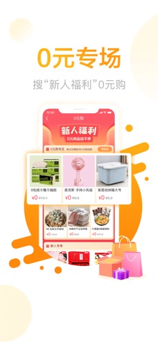 羊毛省钱