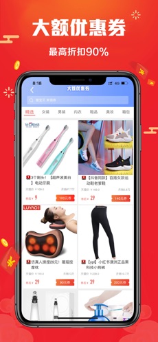 花生优惠券