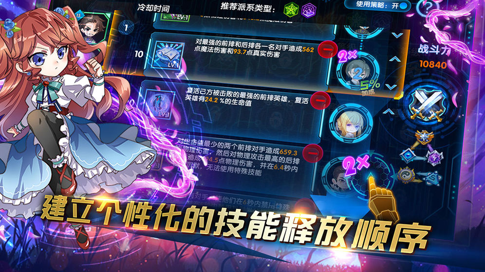 三国终极觉醒