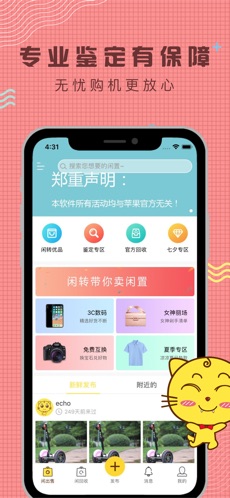 闲转
