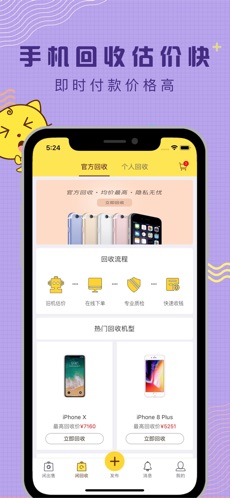 闲转