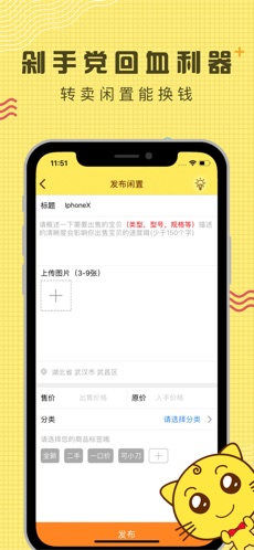 闲转