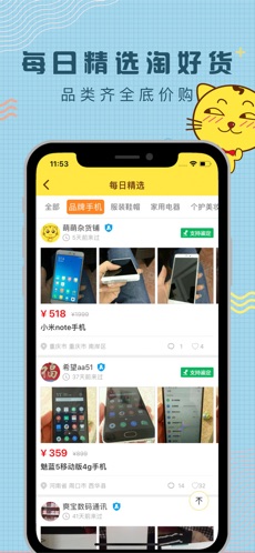 闲转