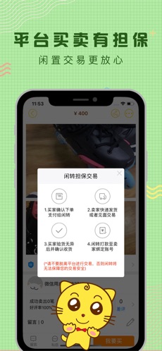 闲转