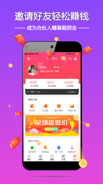 优惠券超人