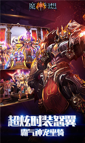 魔神幻想BT版