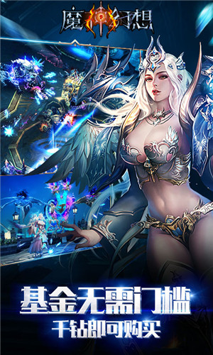 魔神幻想BT版