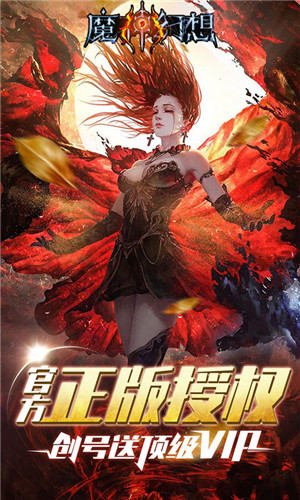魔神幻想BT版