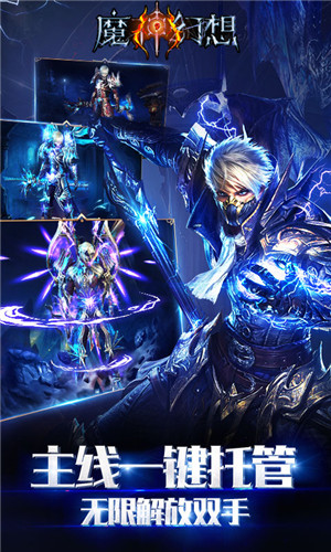魔神幻想BT版