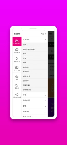 都塔免税店