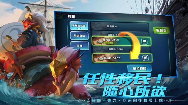 剑与家园:龙牙远征 国际版