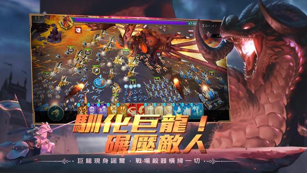 剑与家园:龙牙远征 国际版