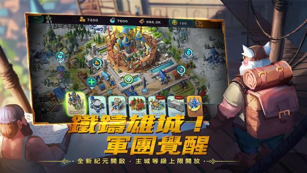 剑与家园:龙牙远征 国际版