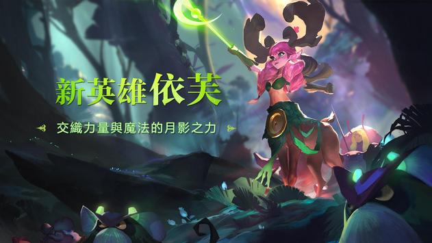 剑与家园:龙牙远征 国际版