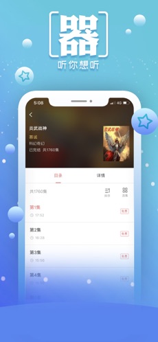 小说阅读王