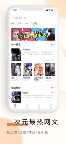 追读小说