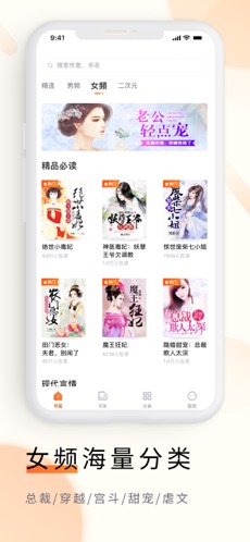 追读小说