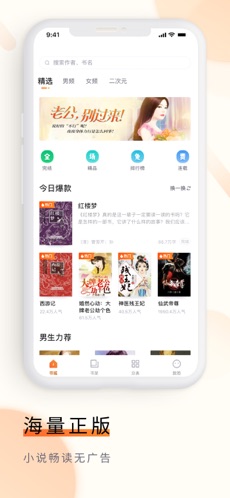 追读小说