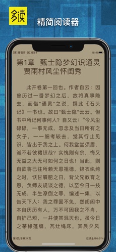 多读