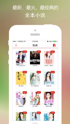 快阅小说