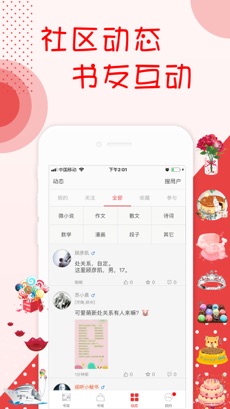 阅听书城小说