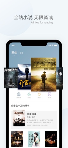 漫读小说