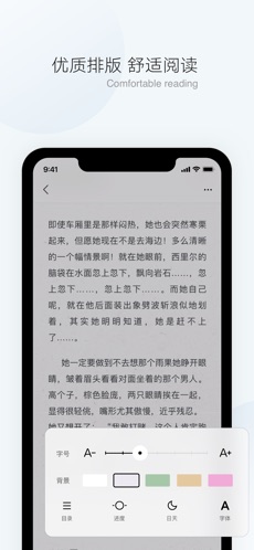 漫读小说