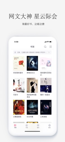 火星女频