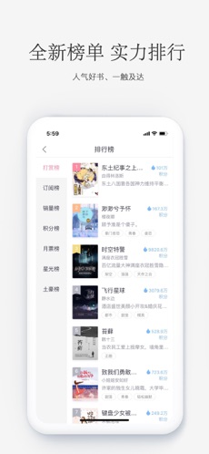 火星女频