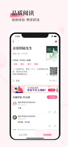 指尖阅读
