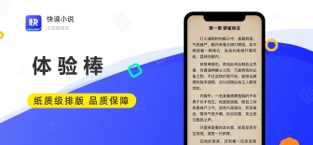 快读小说