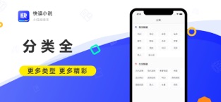 快读小说