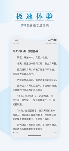 嗨小说