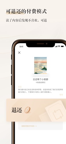掌阅精选