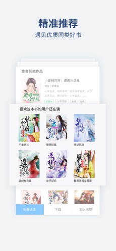 浪花小说
