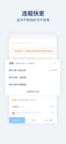 浪花小说