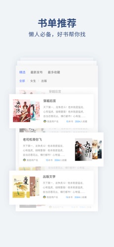 浪花小说