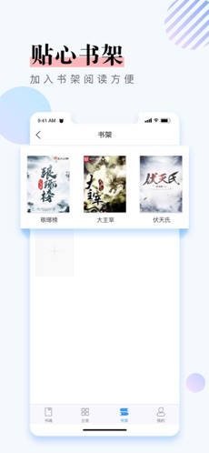 牛角阅读