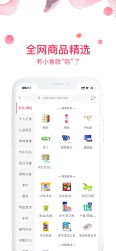 小鱼优品