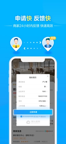 馒头直聘