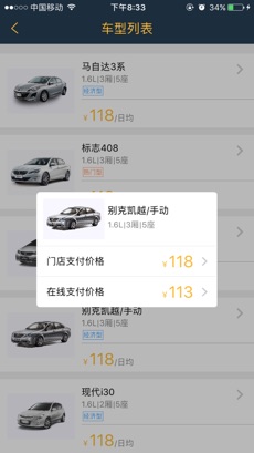 易卡租车