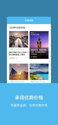 玩途旅行