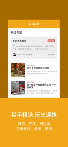 玩途旅行
