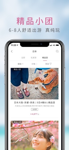 斑马旅游